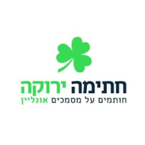 חתימה ירוקה